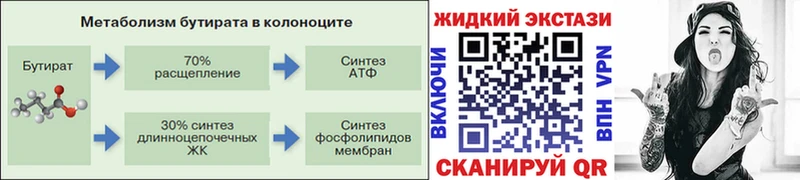 Купить где  Болхов  Бутират оксибутират 