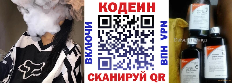 Купить где  Болхов  Codein напиток Lean (лин) 