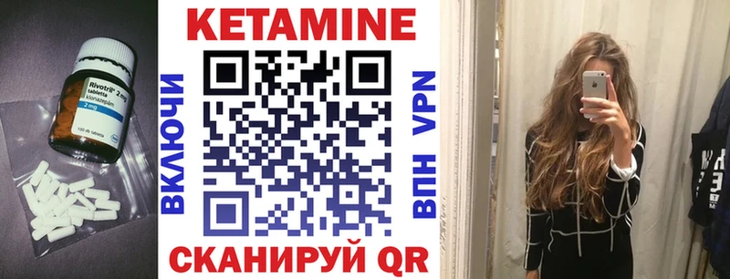 КЕТАМИН VHQ  Купить  Болхов 