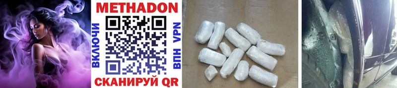 Метадон methadone Болхов